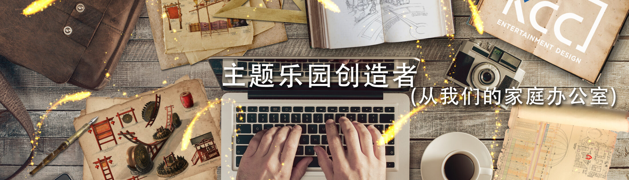 follow-us-from-home2-(Chinese)